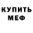 MDMA молли SAID Saidolmov