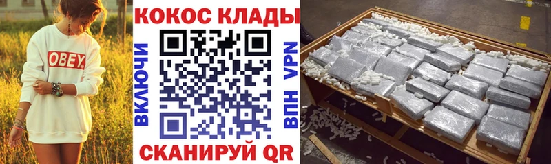 КОКАИН Колумбийский  как найти наркотики  Весьегонск 