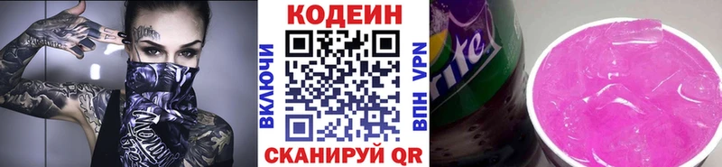 цены наркотик  Весьегонск  ссылка на мегу ссылка  Codein напиток Lean (лин) 
