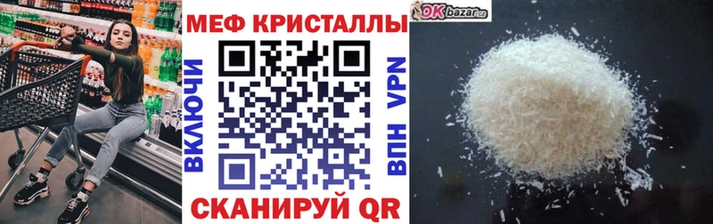 МЕФ кристаллы  Весьегонск 