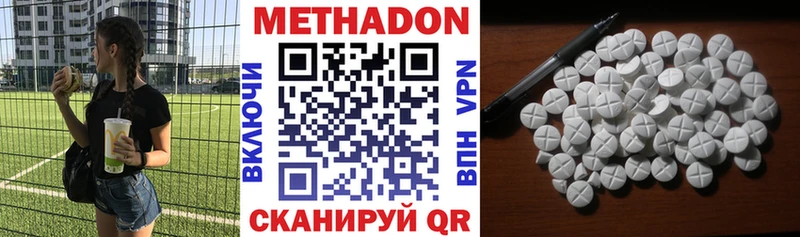 МЕТАДОН VHQ  Весьегонск 